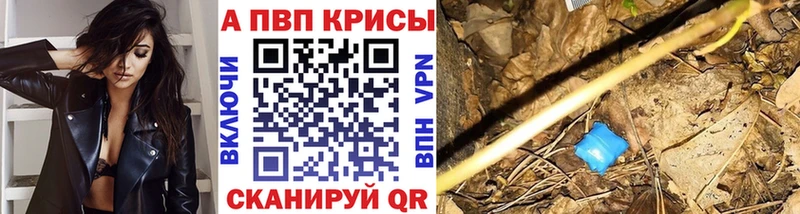 Alpha PVP крисы CK Кизляр