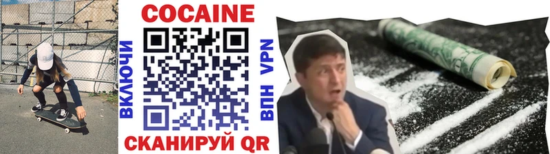 Кокаин Боливия  Купить закладки  Кизляр 