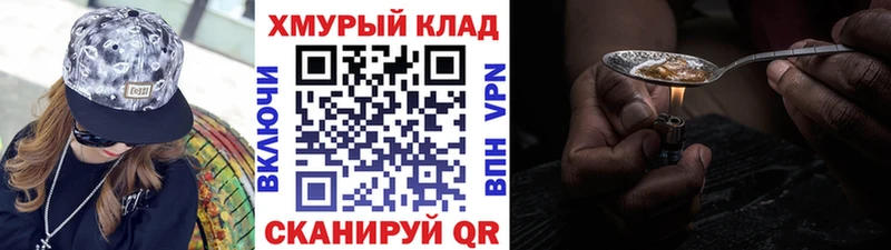 ГЕРОИН Heroin Кизляр