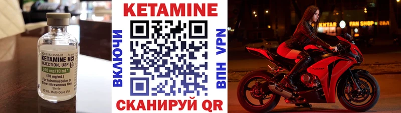 Кетамин VHQ  Купить  Кизляр 