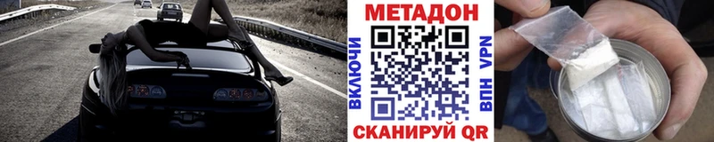 Метадон белоснежный  Купить где  Кизляр 