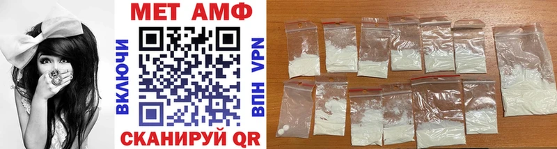 Первитин Methamphetamine  Купить где  Кизляр 